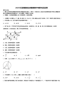 2025年玉树藏族自治州囊谦县中考数学仿真试卷含解析