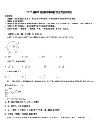 2025届浙江省南昌市中考数学全真模拟试题含解析
