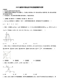 2025届桂林市象山区中考试题猜想数学试卷含解析