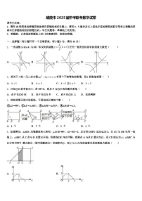醴陵市2025届中考联考数学试卷含解析