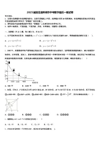 2025届湖北省荆州市中考数学最后一模试卷含解析