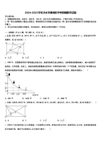 2024-2025学年天水市秦州区中考四模数学试题含解析