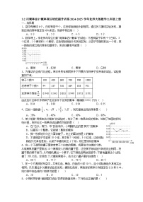 初中数学用频率估计概率习题