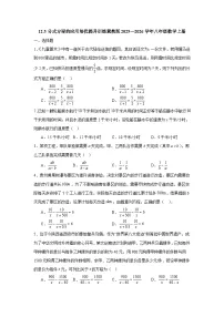 初中数学冀教版（2024）八年级上册（2024）12.5 分式方程的应用当堂检测题
