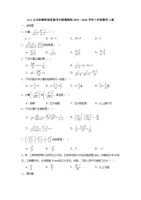 初中数学冀教版（2024）八年级上册（2024）第十二章 分式和分式方程12.2 分式的乘除综合训练题