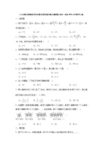 初中数学湘教版（2024）七年级上册（2024）代数式的概念和列代数式练习题