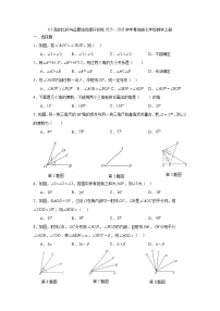 青岛版（2024）七年级上册（2024）角的比较与运算同步训练题