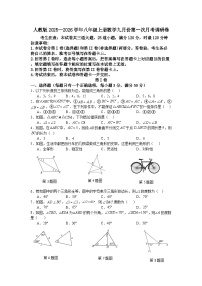 人教版2025—2026学年八年级上册数学九月份第一次月考调研卷