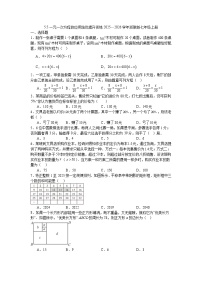 数学七年级上册（2024）一元一次方程的应用随堂练习题