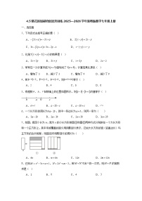 初中数学浙教版（2024）七年级上册（2024）整式的加减课时训练