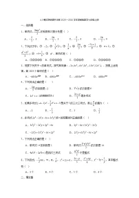 初中数学浙教版（2024）七年级上册（2024）整式精练
