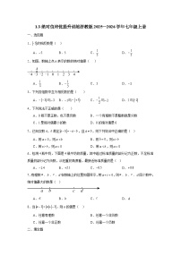 初中数学浙教版（2024）七年级上册（2024）绝对值一课一练