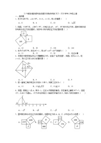 初中数学苏科版（2024）八年级上册（2024）3.1 勾股定理的探究课后测评