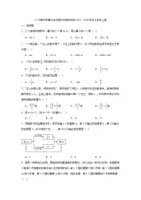 苏科版（2024）七年级上册（2024）代数式课后练习题