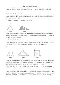 初中数学人教版（2024）八年级上册（2024）14.2 三角形全等的判定课后测评