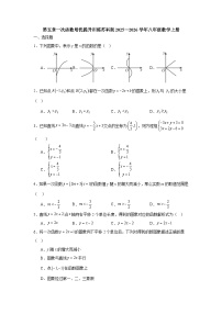 初中数学苏科版（2024）八年级上册（2024）综合与实践当堂达标检测题