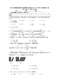 初中数学人教版（2024）七年级上册（2024）有理数的乘方精练