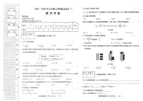 黑龙江省佳木斯市2024-2025学年七年级上学期11月期中考试数学试题