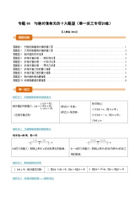 人教版（2024）七年级上册（2024）漫漫长路识负数达标测试