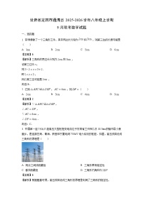 甘肃省定西市通渭县2025-2026学年八年级上学期9月联考数学试卷（解析版）