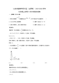 山东省淄博市周村区（五四制）2025-2026学年九年级上学期9月月考数学试卷（解析版）