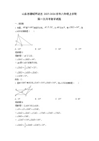 山东省聊城市冠县2025-2026学年八年级上学期第一次月考数学试卷（解析版）
