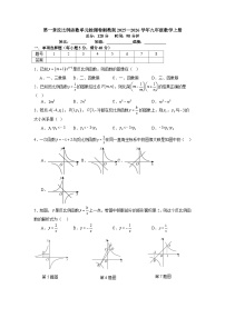 初中数学湘教版（2024）九年级上册反比例函数巩固练习