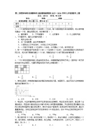 初中浙教版（2024）简单事件的概率课后测评