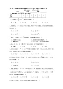 数学二次函数同步测试题