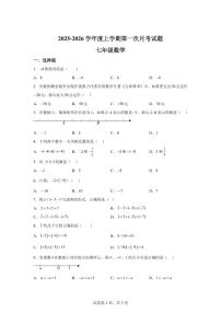 甘肃省天水市张家川回族自治县县木河乡木河中学2025_2026学年七年级上学期第一次月考数学试卷（含答案）