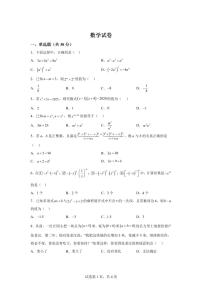 黑龙江省大庆市第六十九中2025_2026学年上学期七年级9月半月考数学试卷（含答案）