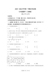 河南省信阳市息县五校联考2025_2026学年七年级上学期9月月考数学试题（含答案）
