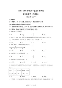 河南省信阳市息县五校联考2025_2026学年七年级上学期9月月考数学试题（含答案）
