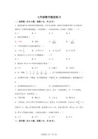 湖北省武汉市2025_2026学年上学期9月月考七年级数学试卷（含答案）