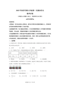 湖北省省直辖县级行政单位潜江市潜江市初中2025_2026学年七年级上学期9月月考数学试题（含答案）