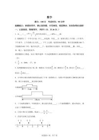 河南省信阳市平桥区2025_2026学年七年级上学期9月质量调研数学试题（含答案）