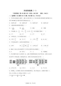山东省聊城市冠县汇文学校2025_2026学年七年级上学期第一次月考数学试题（含答案）
