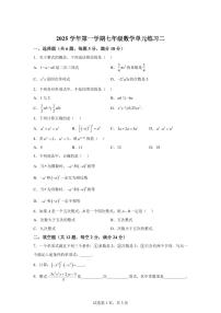 上海市上宝中学2025_2026学年上学期9月考七年级数学试卷（含答案）