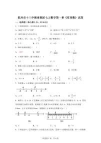 浙江省杭州市十三中教育集团2025_2026学年七年级上学期9月数学试题（含答案）