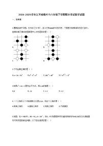 2024-2025学年江西省赣州市八年级下学期期末考试数学检测试卷【含答案】