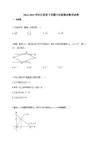2024-2025学年江西省下学期八年级期末数学检测试卷【含答案】