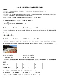 2025年宁夏回族吴忠市中考五模数学试题含解析