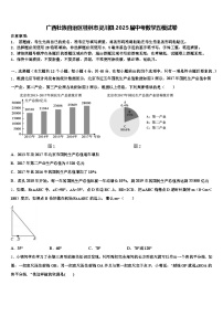 广西壮族自治区桂林市灵川县2025届中考数学五模试卷含解析