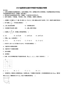 2025届漳州市龙海市中考数学考试模拟冲刺卷含解析