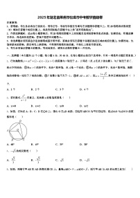 2025年湖北省荆州市松滋市中考数学猜题卷含解析
