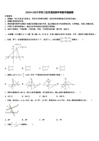 2024-2025学年三亚市澄迈县中考数学猜题卷含解析