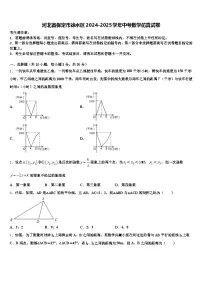 河北省保定市徐水区2024-2025学年中考数学仿真试卷含解析