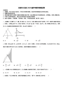 沈阳市大东区2025届中考数学四模试卷含解析