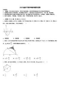 2025届乡宁县中考联考数学试卷含解析