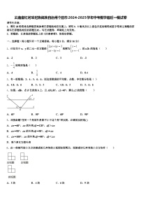 云南省红河哈尼族彝族自治州个旧市2024-2025学年中考数学最后一模试卷含解析